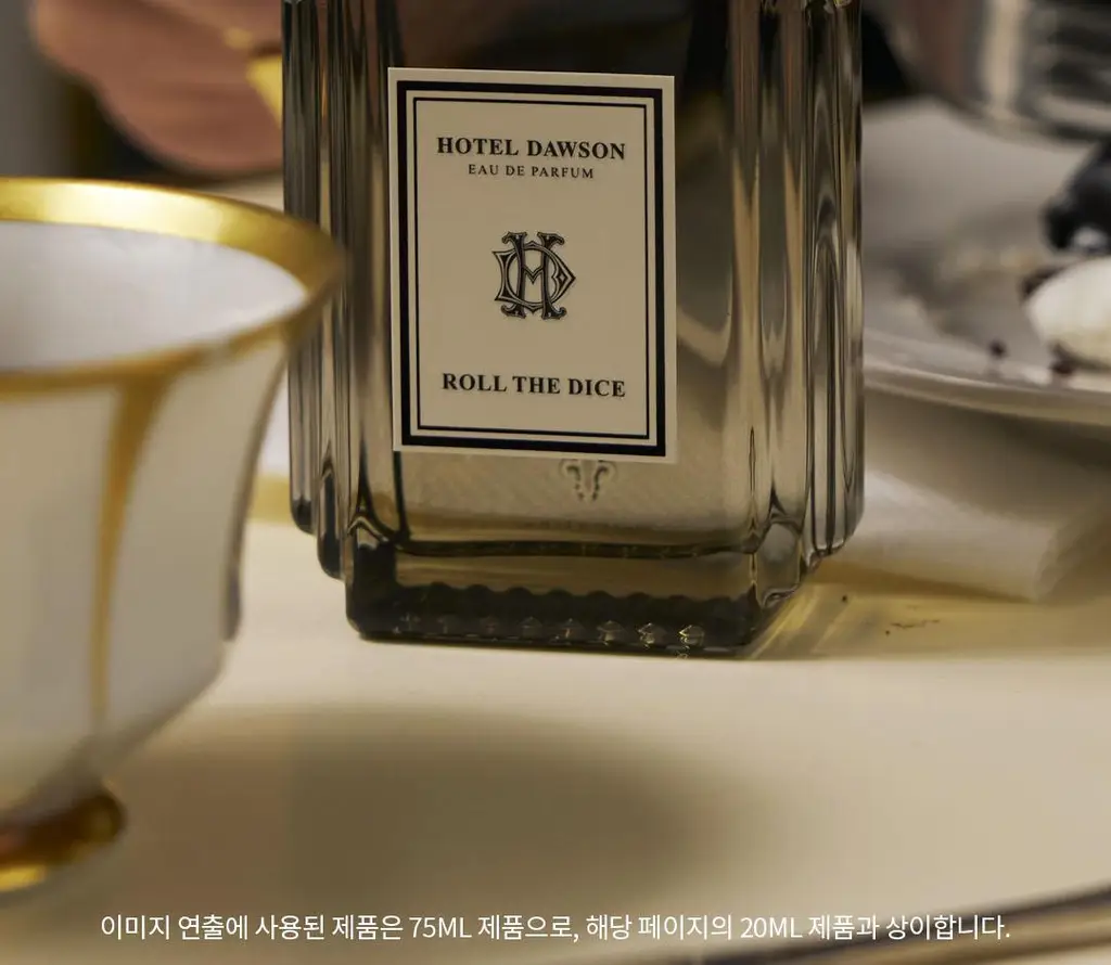 호텔도슨 롤더다이스 향수 오드퍼퓸 20ml [카카오우드향] 상세페이지 10